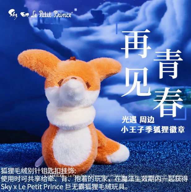 狐狸毛绒别针钥匙扣挂件NFC