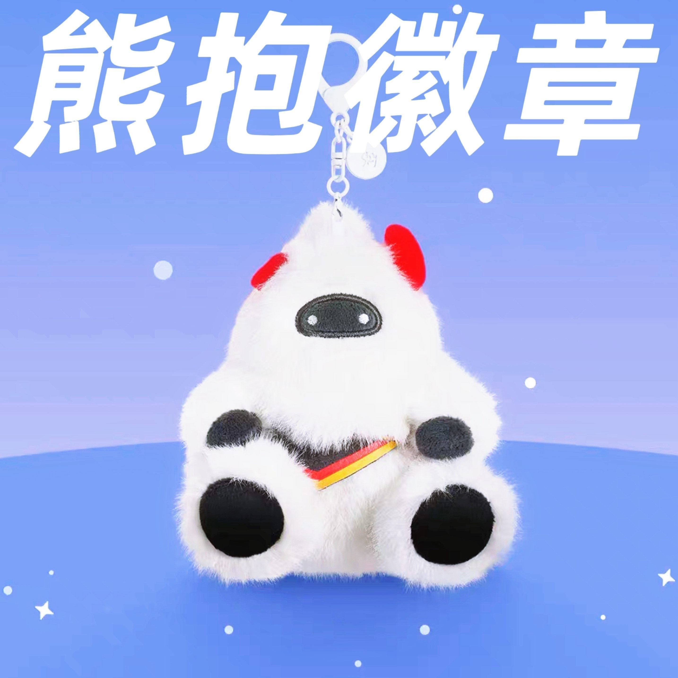 sky光遇熊抱徽章熊抱雪人毛绒钥