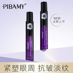 PIBAMY比芭美赋活抗皱眼部精华油以油养眼抗皱紧致淡纹滋润精华油