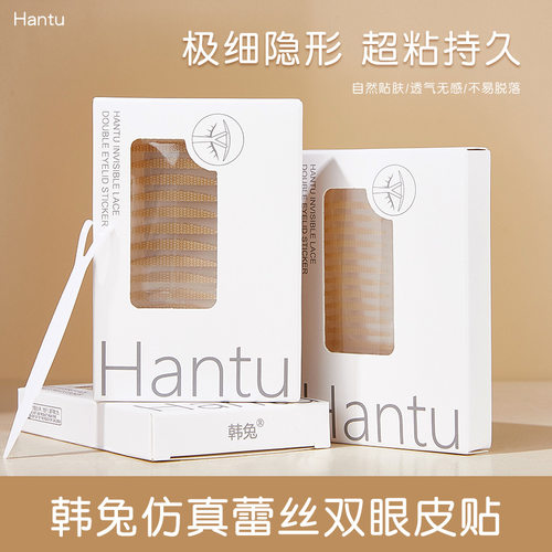 韩兔双眼皮贴自然无痕隐形蕾丝