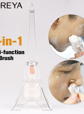 ZOREYA卓尔雅埃菲尔铁塔化妆刷二合一洗脸刷洗鼻刷一体刷2in1刷子