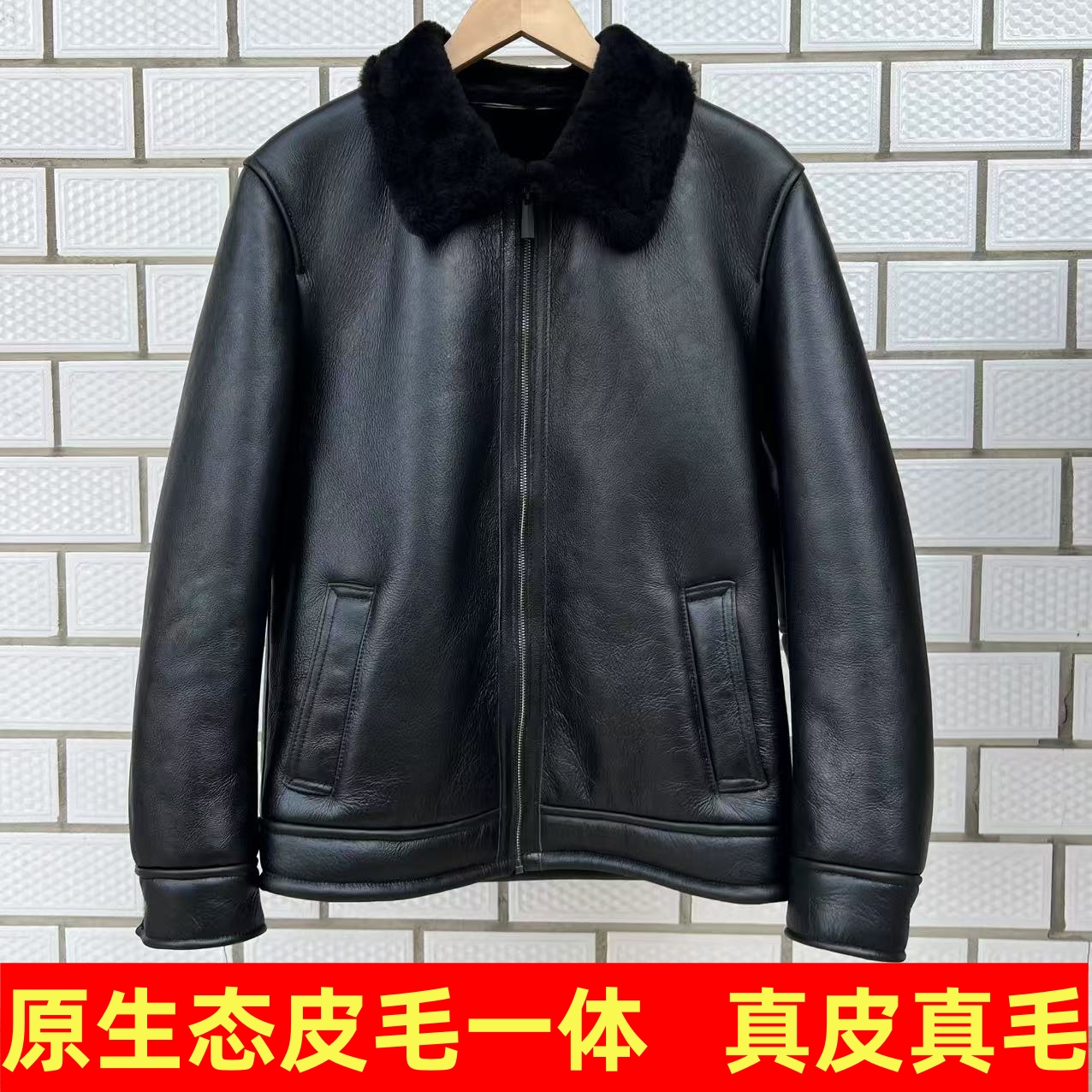 原生态皮毛一体羊皮袄