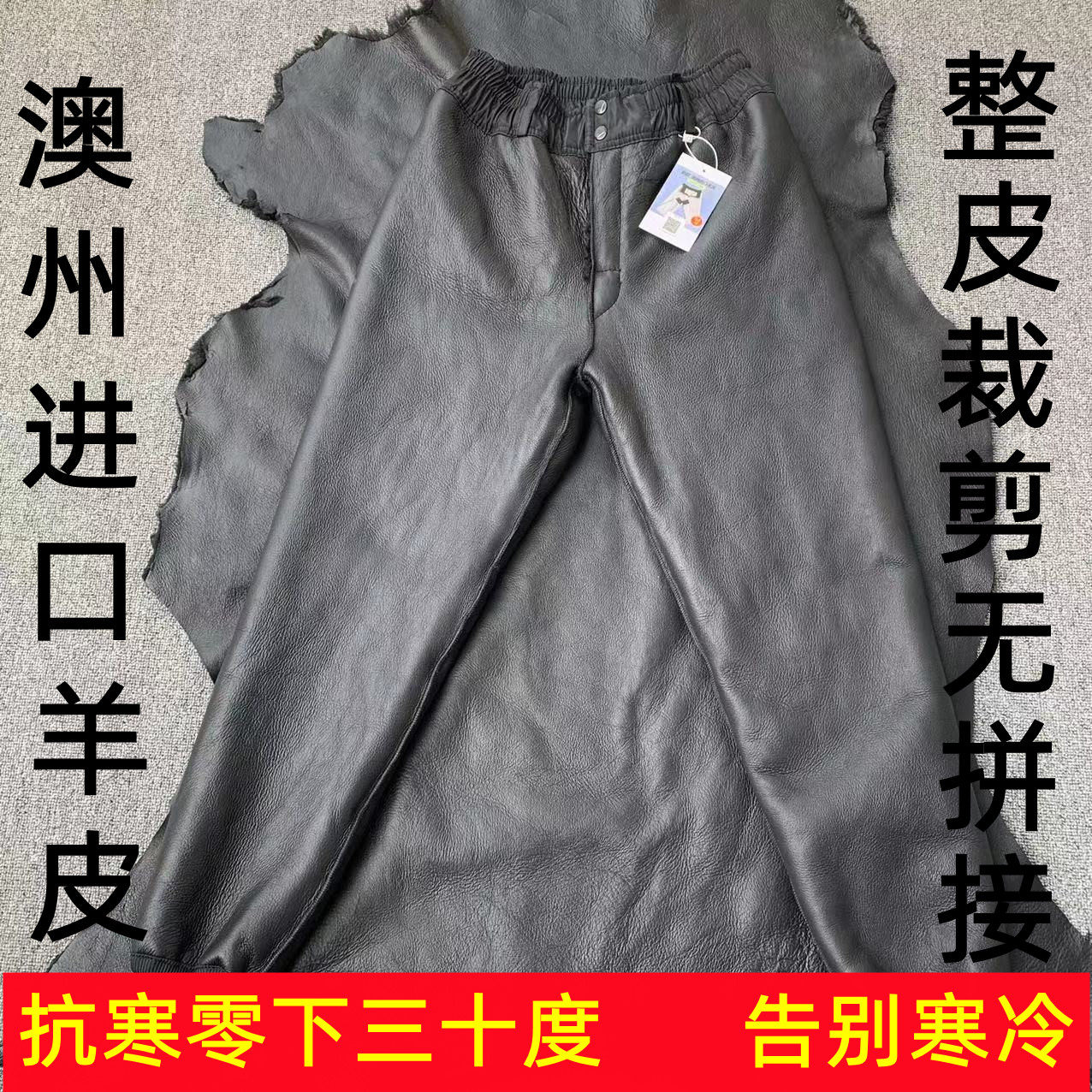 冬天皮毛一体羊毛皮裤中老年男女士整皮真皮内胆加厚保暖羊皮棉裤