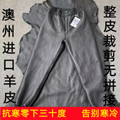 冬天皮毛一体羊毛皮裤 中老年男女士整皮真皮内胆加厚保暖羊皮棉裤
