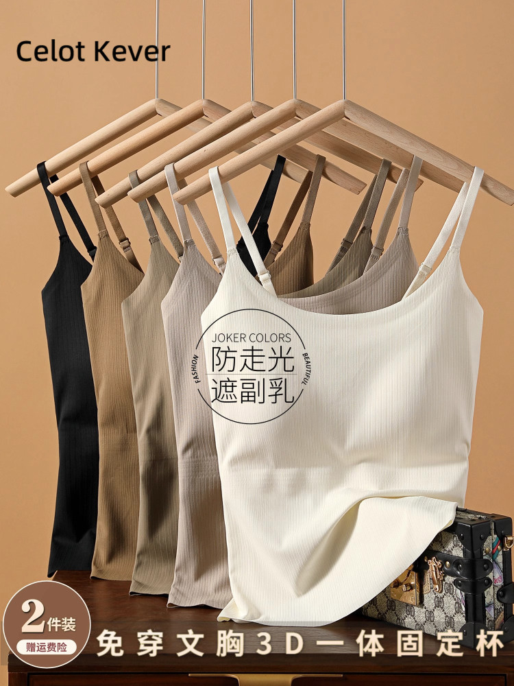Celot Kever外穿吊带背心女带胸垫美背冰丝无痕内衣打底内搭抹胸