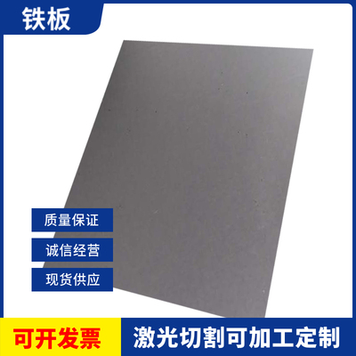 A3铁板加工定制3mm碳钢Q235钢板激光切割加工折弯焊接镀锌板定做