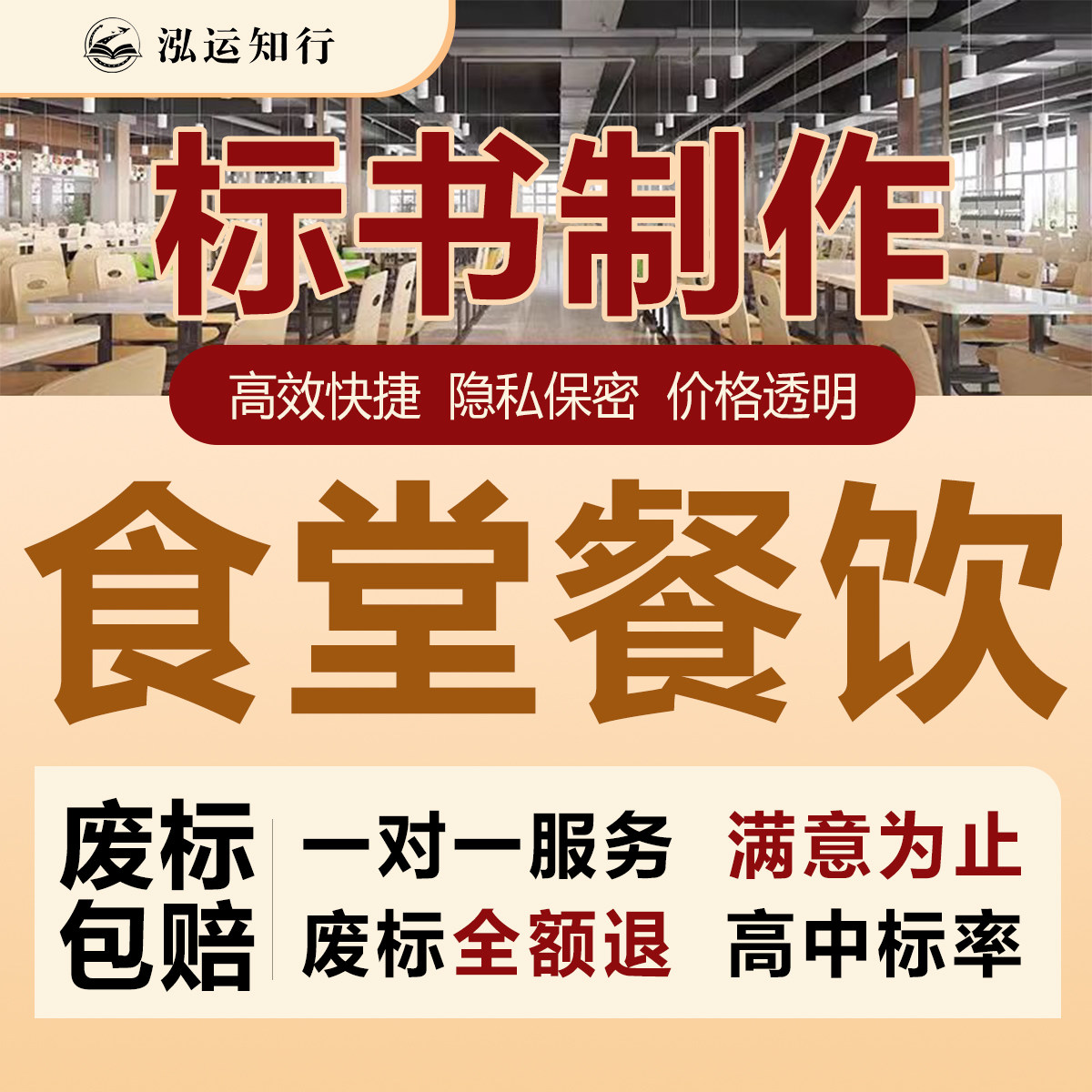 标书制作服务专业招投标文件排版技术方案编写工程竞标施工代做
