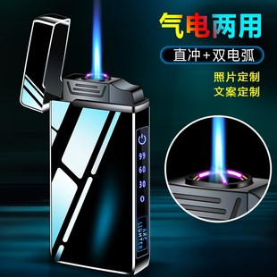 充气打火机防风充电男士 创意刻字老公礼物 USB潮流点烟器个性