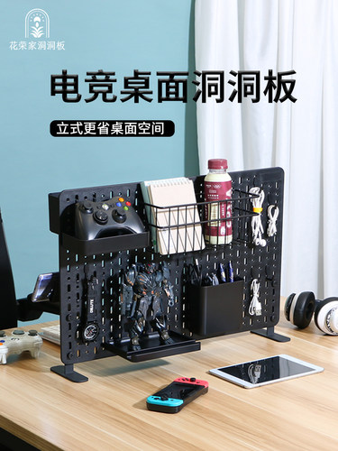 桌面洞洞板T型独立式钉板支架固定书桌上置物收纳配件隔断展示架