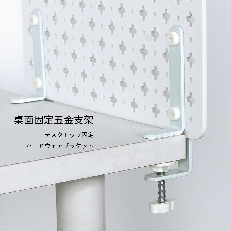 大家洞洞板支架免打孔桌面