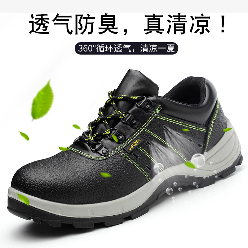 劳保鞋男钢包头防砸防刺透气防臭