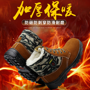 男高帮加绒钢包头防砸防刺穿轻便耐磨工地安全工作棉鞋 冬季 劳保鞋