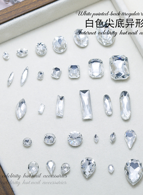 白色尖底异形钻饰品超闪箱包配饰服装辅料鞋子水滴玻璃水钻椭圆钻