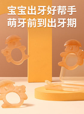 婴儿牙胶宝宝磨牙棒防吃手硅胶玩具可水煮小月龄磨牙棒