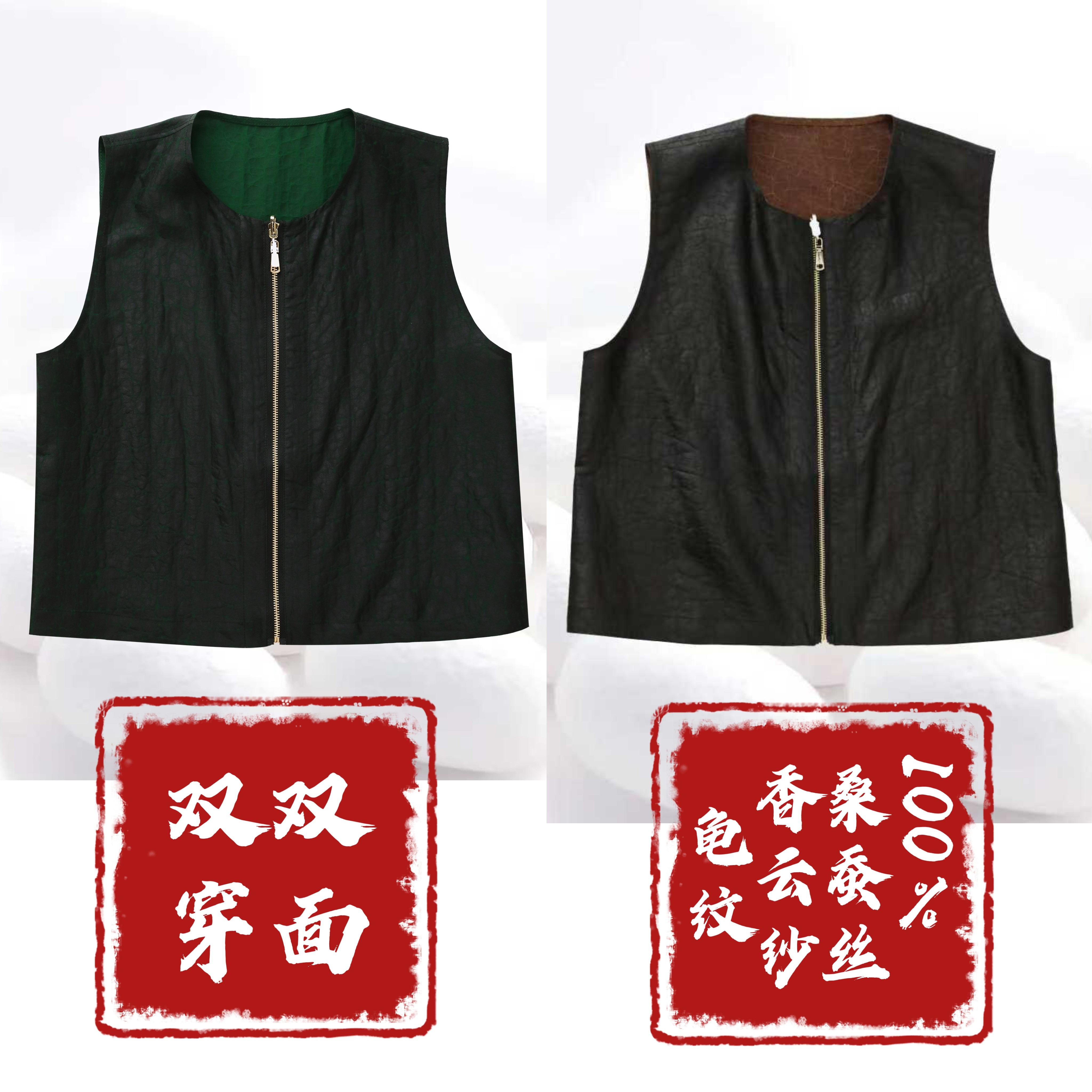 【100%桑蚕丝香云纱双面穿拉链马甲】老料原龟圆领拉链马夹dz271