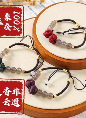 合金真丝手链 【100%桑蚕丝香云纱手链】可调节编织dz手链