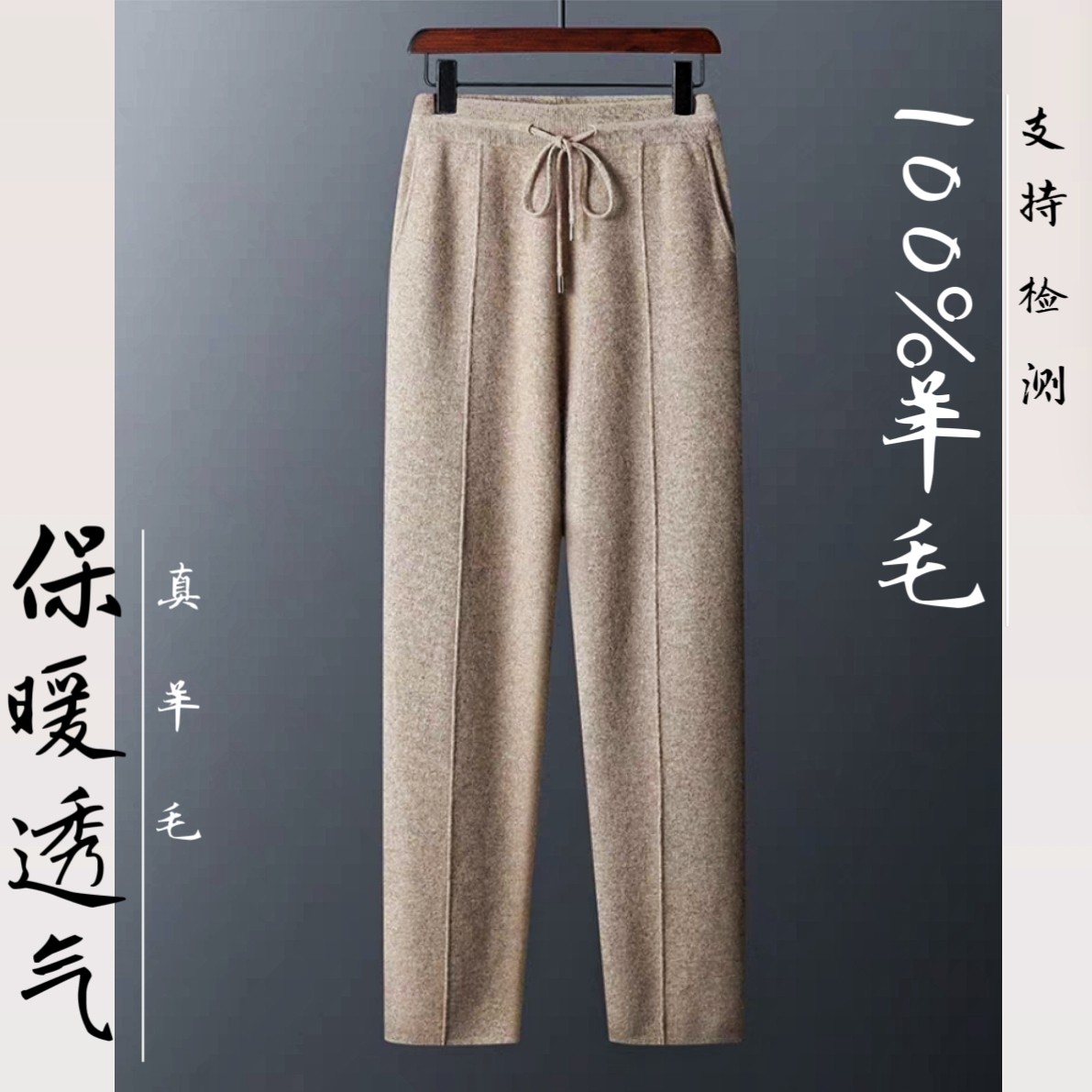 【100%纯羊毛小脚裤】支持检测!高腰加厚休闲针织羊毛长裤dz141