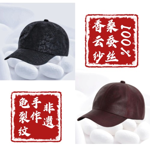 【100%桑蚕丝香云纱棒球帽】防晒遮阳帽子轻奢透气男女通用BQM