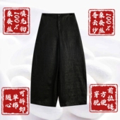 云朵棉裤 100％桑蚕丝龟纹香云纱可拆卸填充100％桑蚕丝dz338