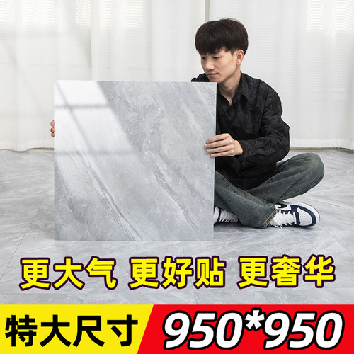 琼华加厚耐磨地板革免胶自粘环保