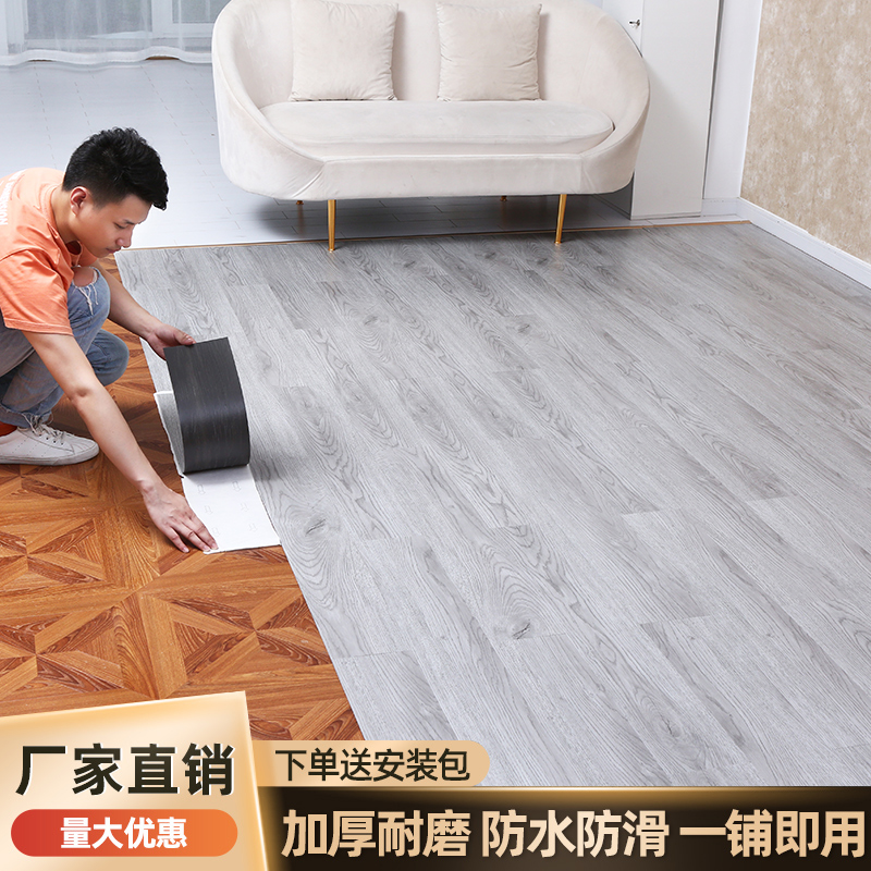 琼华一撕即贴地板革免胶自粘耐磨
