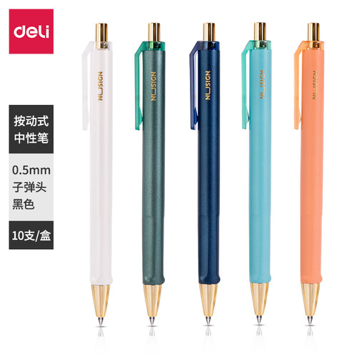 得力按动式中性笔0.5黑色