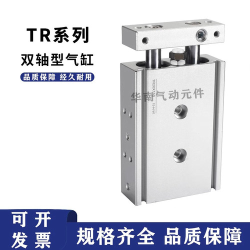AirTAC亚德客双轴双杆气缸TR6X10X20X25X30X40X50S TR6X10S