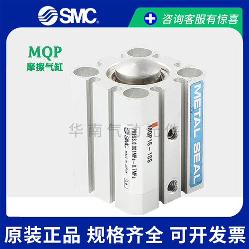 SMC低摩擦气缸MQP6-10S MQP10-10S MQP16-10S MQP20-10S 现货