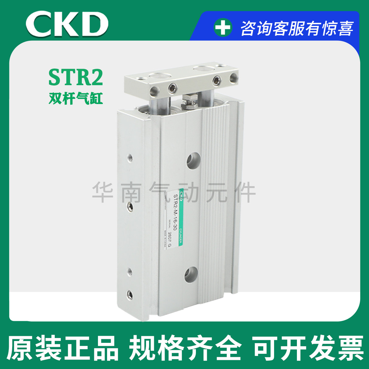 CKD喜开理超级双杆气缸STR气缸