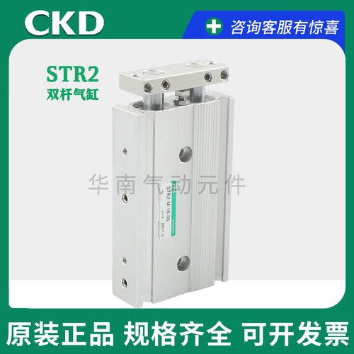 CKD喜开理超级双杆气缸STR2-M-10-10/STR2-B-10-10/20/30/40/50