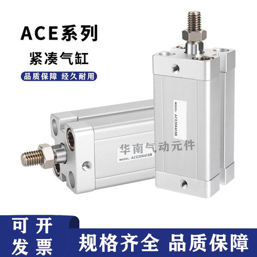 亚德客超薄气缸ACE12/16/20/25/32/40/50/63/80/100/125X5X400B