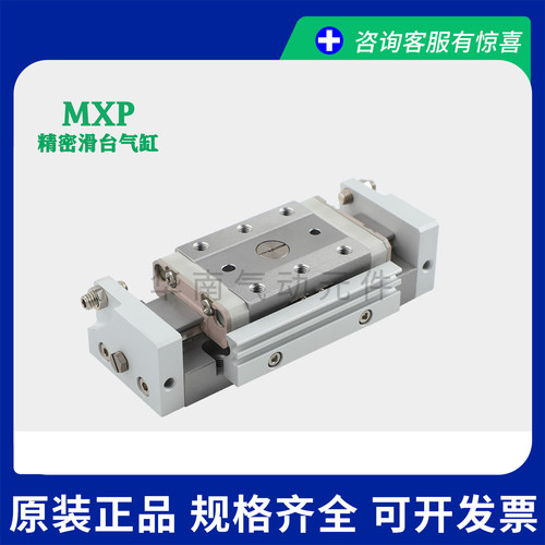 MXP滑台气缸MXPJ MXP6-5/10 MXP8/10-10/20  MXP12-15/25 MXP16