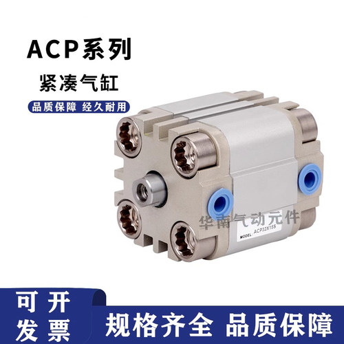 亚德客气缸ACP12/16/20/32/40/50/63/80/100X25X50X75X100X200SB