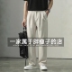 春秋长裤 垂感西裤 轻熟风薄款 直筒裤 百搭 免烫潮休闲裤 2025新款