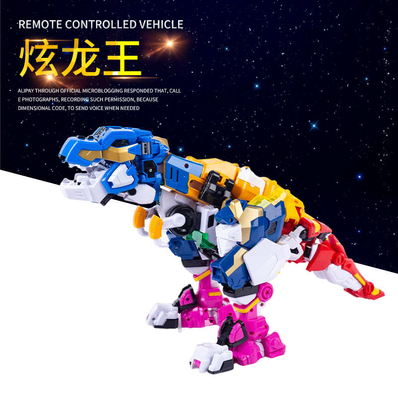 展高正版迷你特工队之超级恐龙力量2七炫战龙王机甲五合体炫龙王