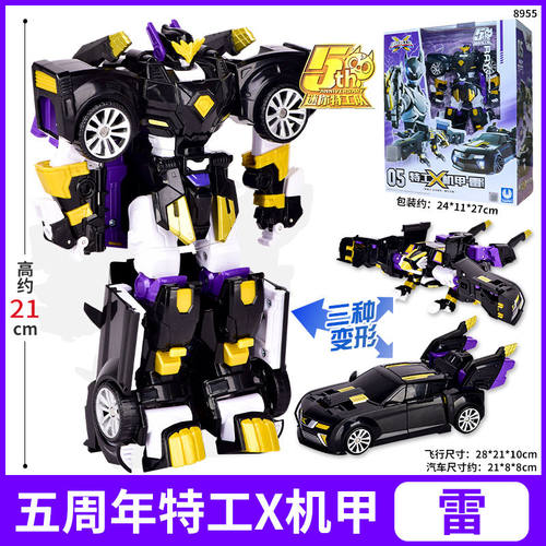 正版迷你特工队X变形机甲雷机器人mini秘密新款变三形态男孩玩具