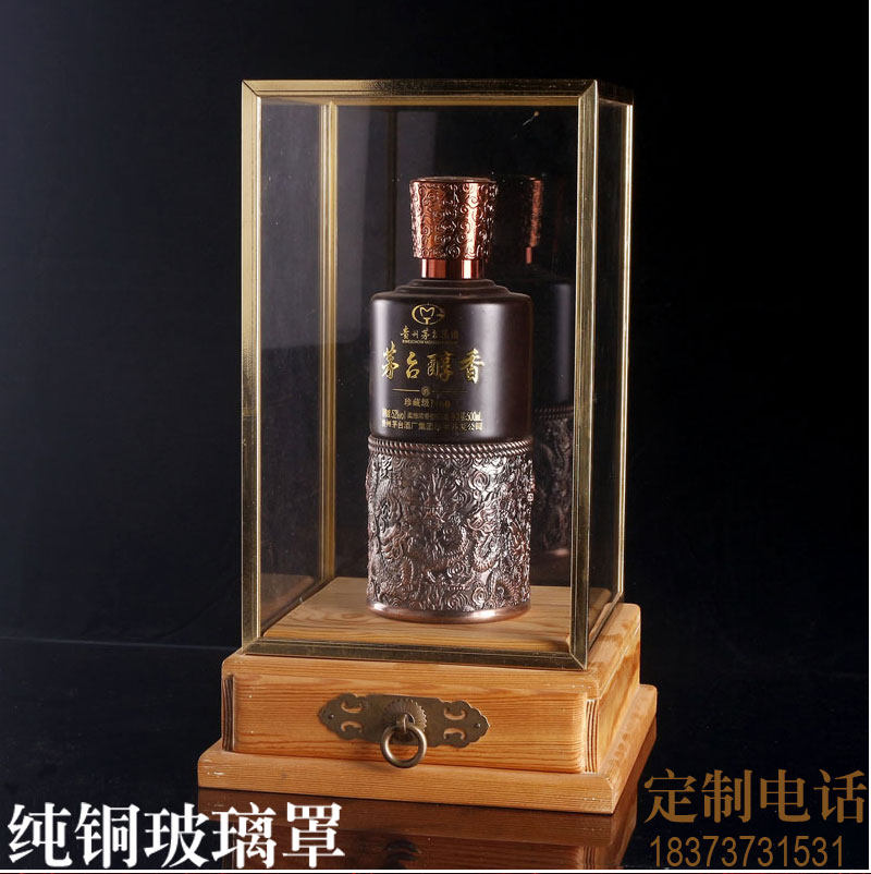 飞天展示酒架透明陈列收藏包装盒单支抽屉底座铜边玻璃防尘罩定制