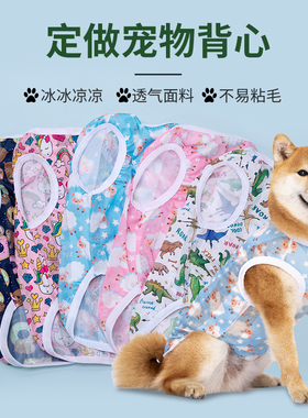 大狗衣服款夏款金毛边牧中型大型犬宠物小狗秋田背心狗狗防晒衣服