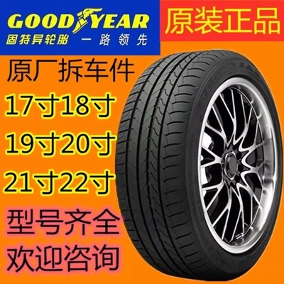 二手九成新固特异轮胎