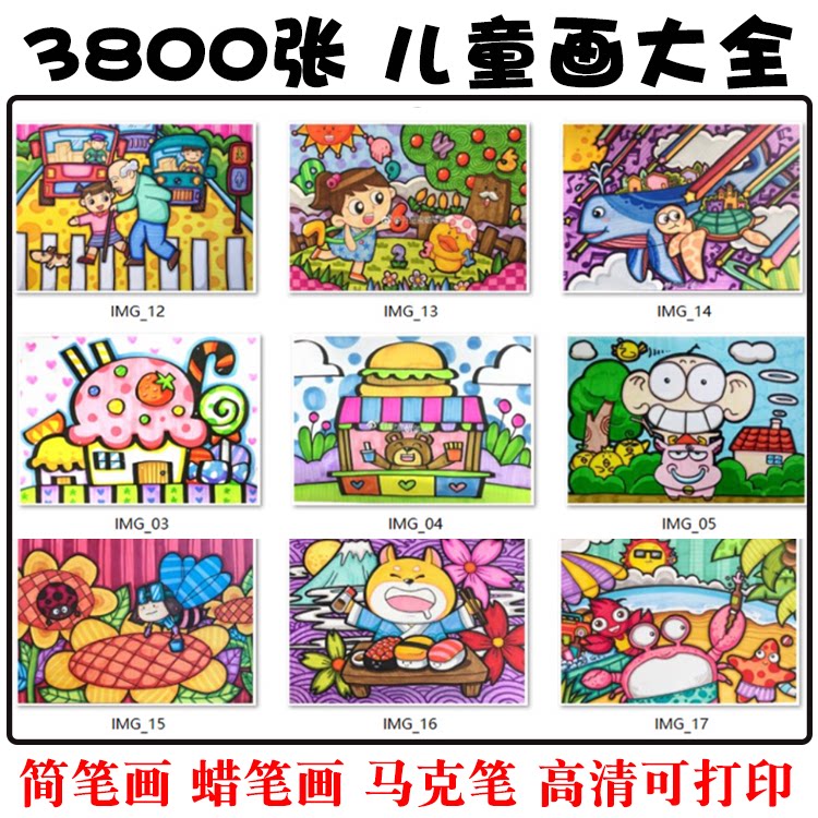 创意儿童画简笔画马克笔蜡笔科幻画绘画线描涂上色临摹图电子素材