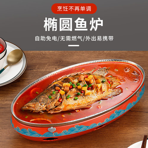 三层钢酒精加热臭鳜鱼盘烤鱼炉