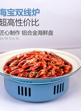 不粘锅中式铝合金干锅锅仔海鲜盘
