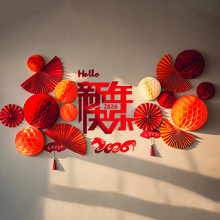 2026新年布置装饰品客厅场景氛围过马年教室派对元旦背景墙蜂窝球
