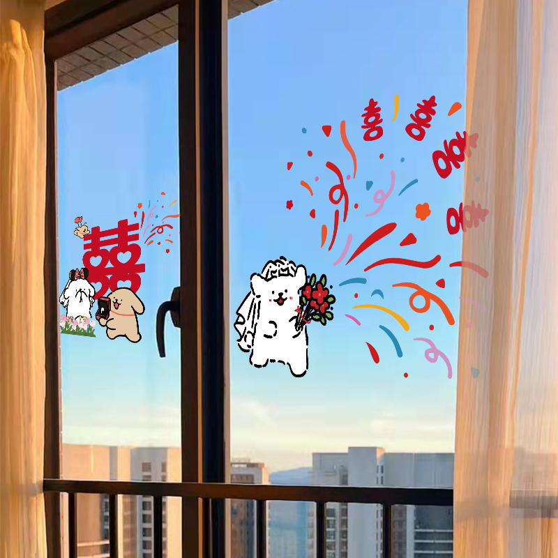 结婚喜字贴静电贴婚房布置装饰镜子窗户家具车贴无痕玻璃彩色贴纸