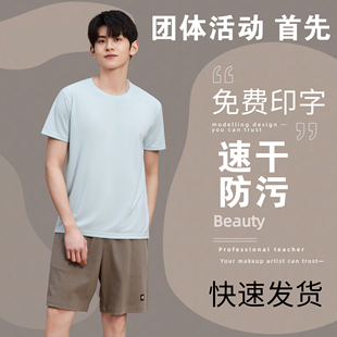 餐饮工作服定制logo速干T恤印字团体服装文化衫装修工人工衣短袖