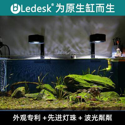 26款迪鱼缸灯原生态溪流缸灯80w