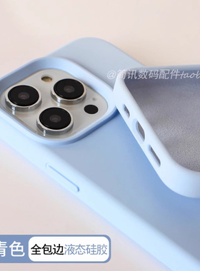 K80/k70至尊版60e适用90红米Note14pro+/12Turbo全包边15Spro手机壳小米14/17奶油蓝13液态硅胶女纯色Civi5新