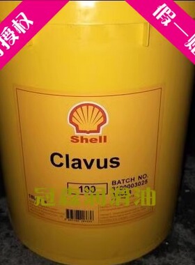 壳牌冷冻机油 Shell Clavus 32G46AB68 R100 S4 FR-V合成压缩机油