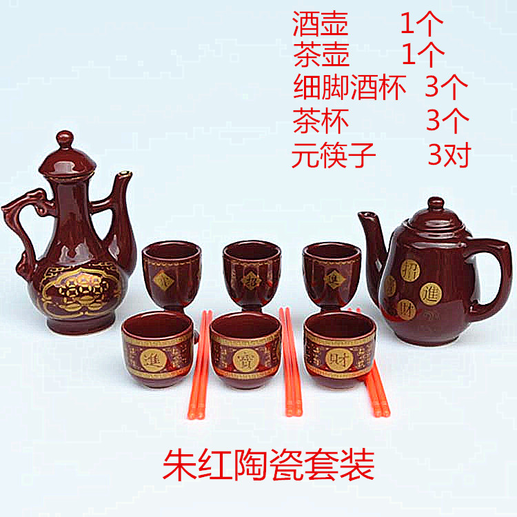 家用陶瓷酒壶招财杯拜神茶壶供杯