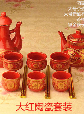 陶瓷酒壶茶杯招财进宝拜神用品